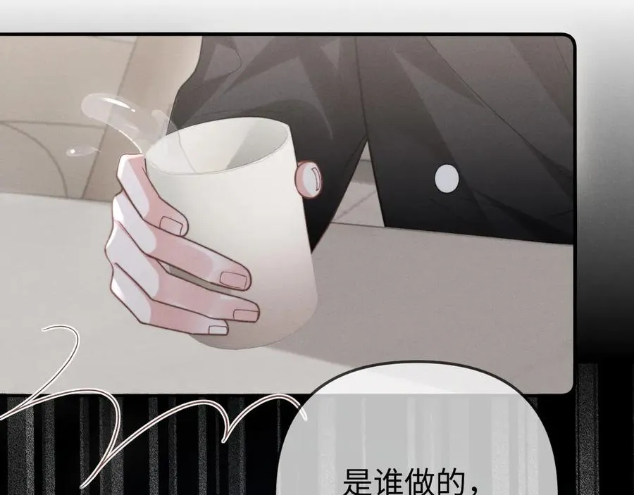 第9话 危机逼近 第52页