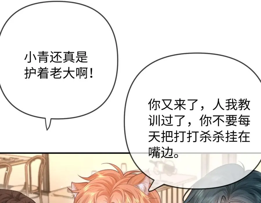 第9话 危机逼近 第55页