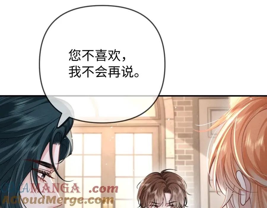 第9话 危机逼近 第57页