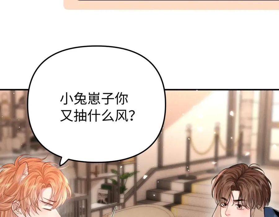 第9话 危机逼近 第63页
