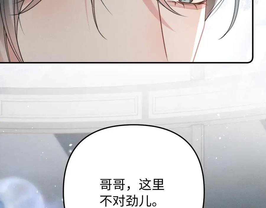 第9话 危机逼近 第67页