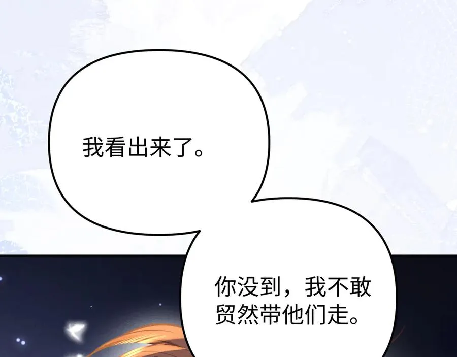 第9话 危机逼近 第70页