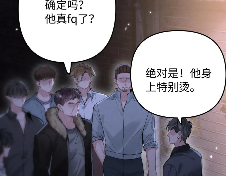 第9话 危机逼近 第78页