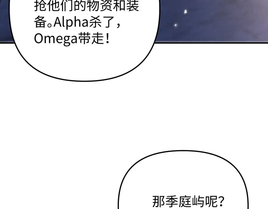 第9话 危机逼近 第80页