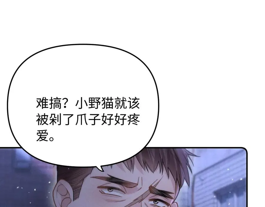 第9话 危机逼近 第83页