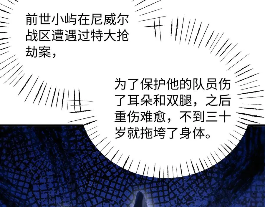 第9话 危机逼近 第87页