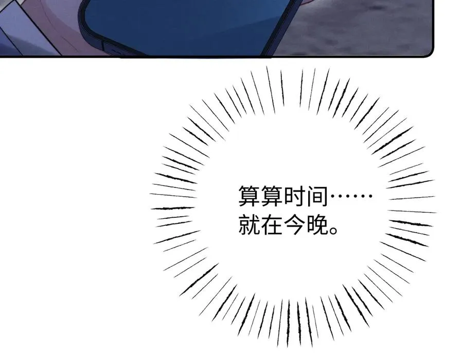 第9话 危机逼近 第92页