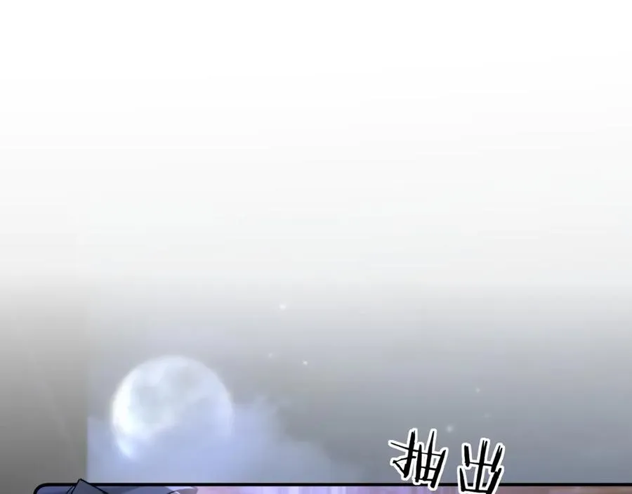 第9话 危机逼近 第96页