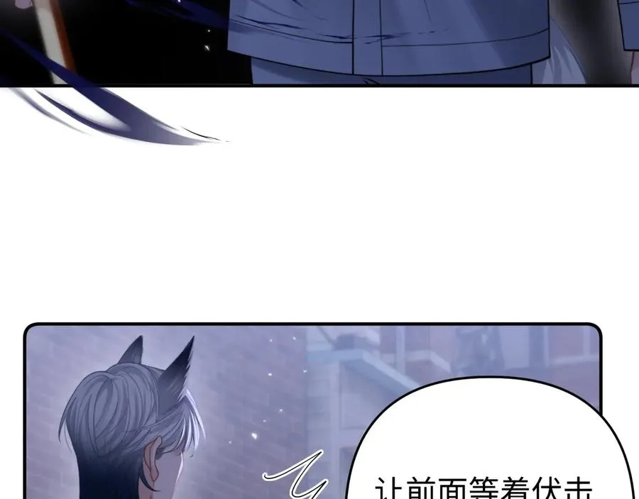 第9话 危机逼近 第100页