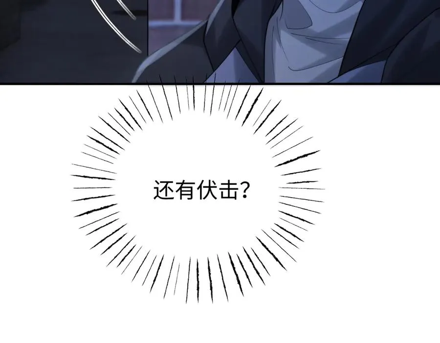 第9话 危机逼近 第104页