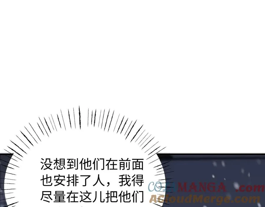 第10话 贺灼的打算 第5页