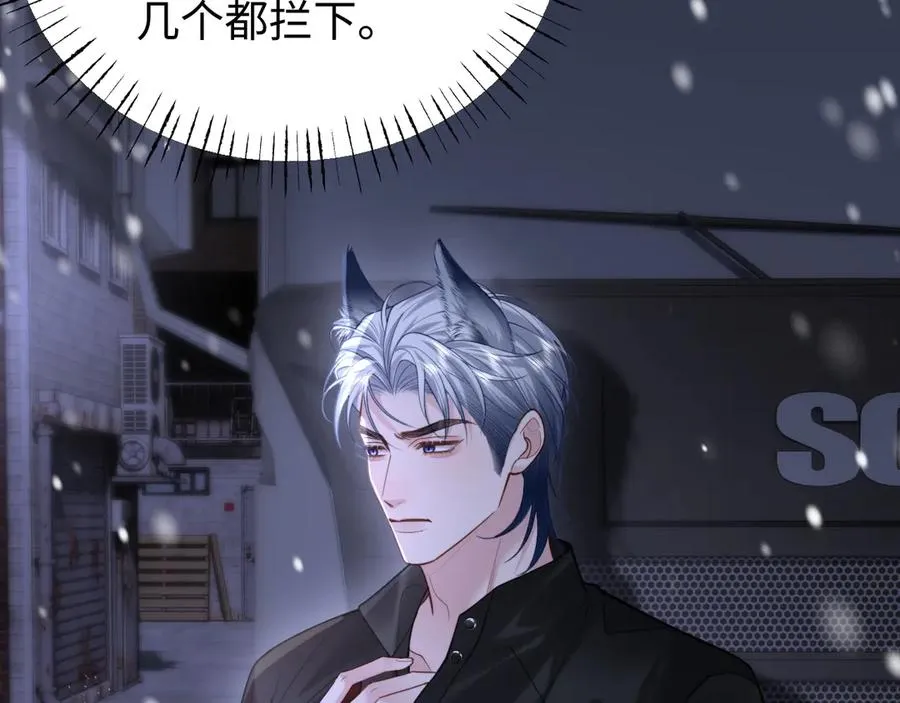 第10话 贺灼的打算 第6页
