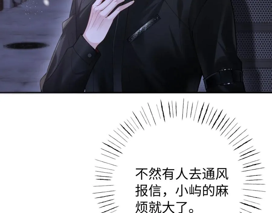 第10话 贺灼的打算 第7页