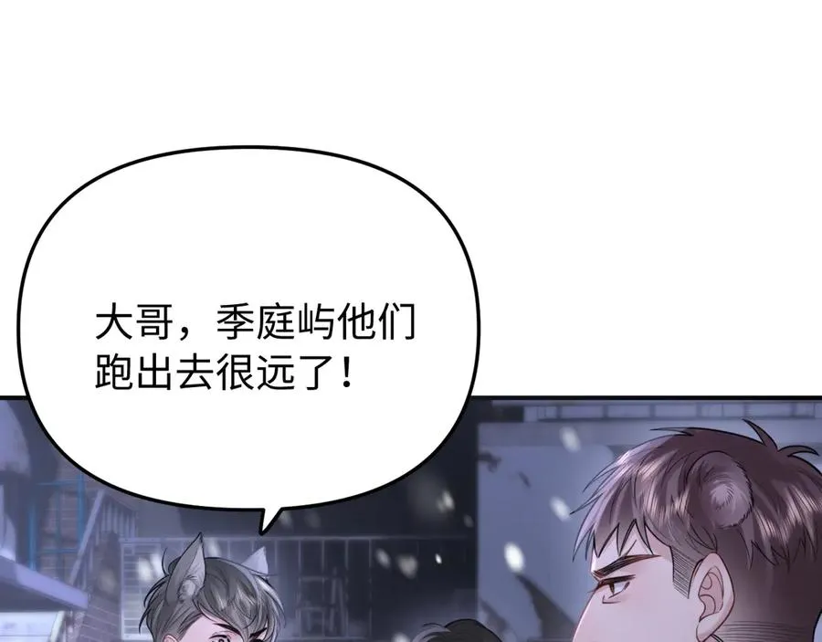 第10话 贺灼的打算 第11页