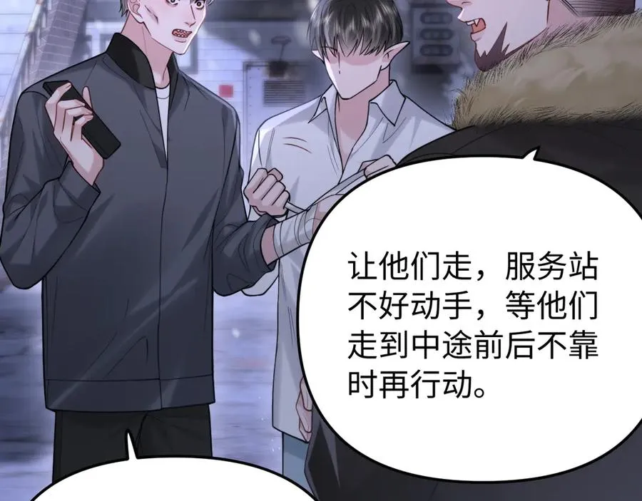 第10话 贺灼的打算 第12页