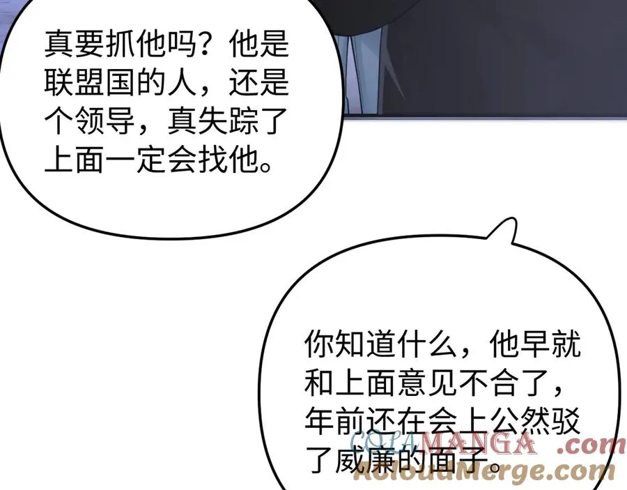 第10话 贺灼的打算 第13页