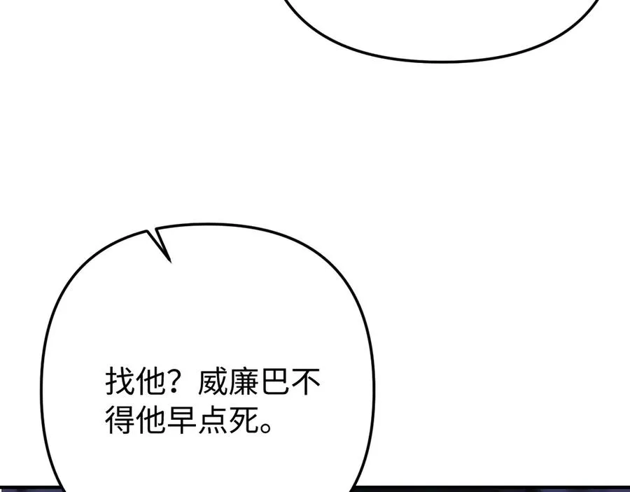 第10话 贺灼的打算 第14页