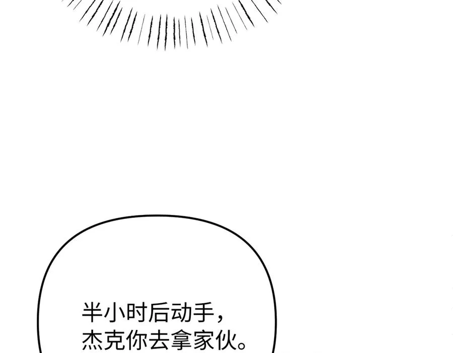 第10话 贺灼的打算 第18页