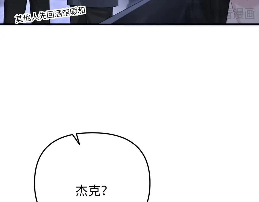 第10话 贺灼的打算 第20页