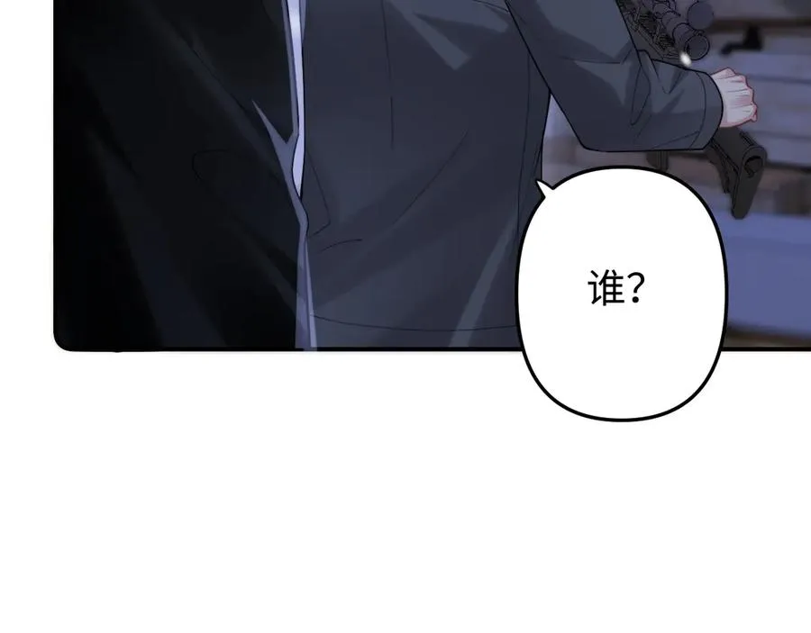 第10话 贺灼的打算 第22页