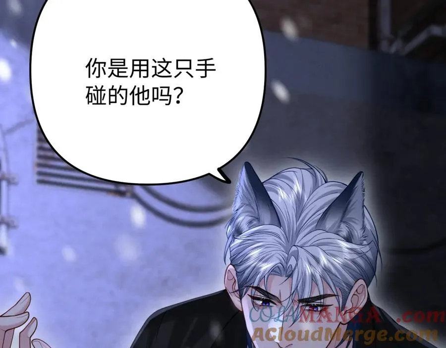 第10话 贺灼的打算 第33页