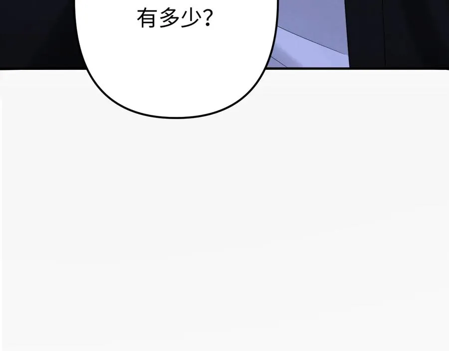 第10话 贺灼的打算 第42页