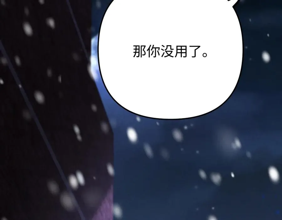 第10话 贺灼的打算 第48页