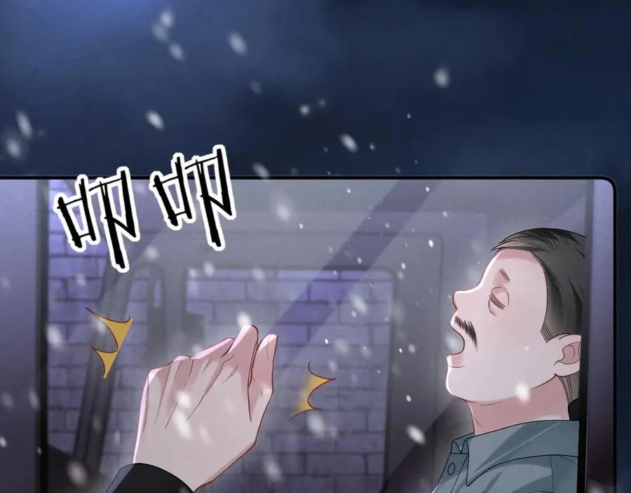 第10话 贺灼的打算 第54页
