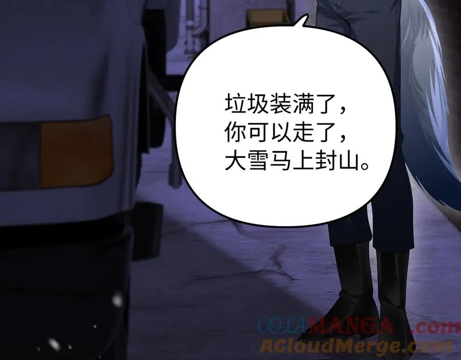 第10话 贺灼的打算 第57页