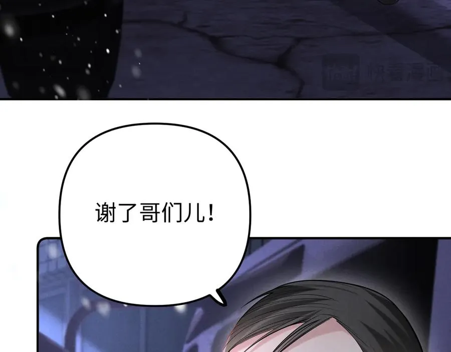 第10话 贺灼的打算 第58页