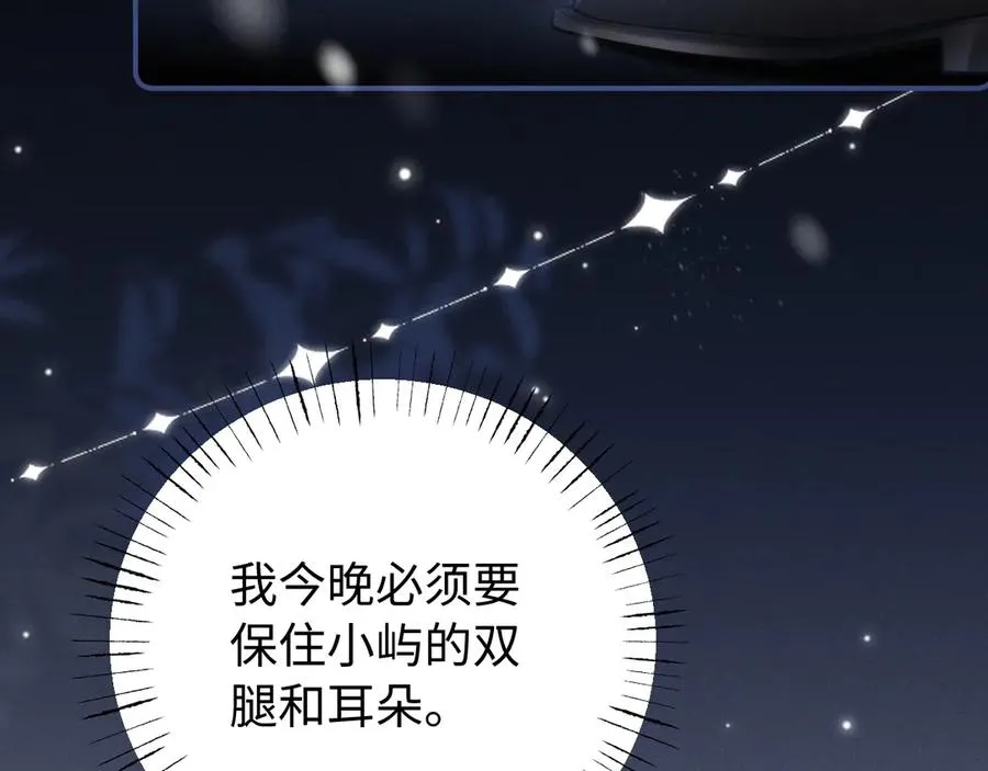 第10话 贺灼的打算 第62页