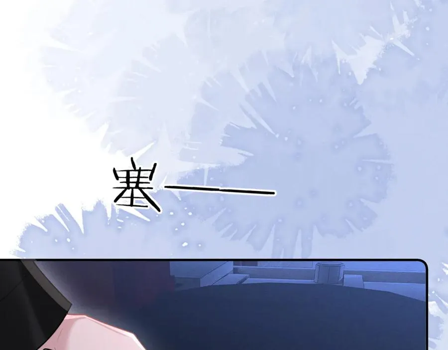 第10话 贺灼的打算 第66页