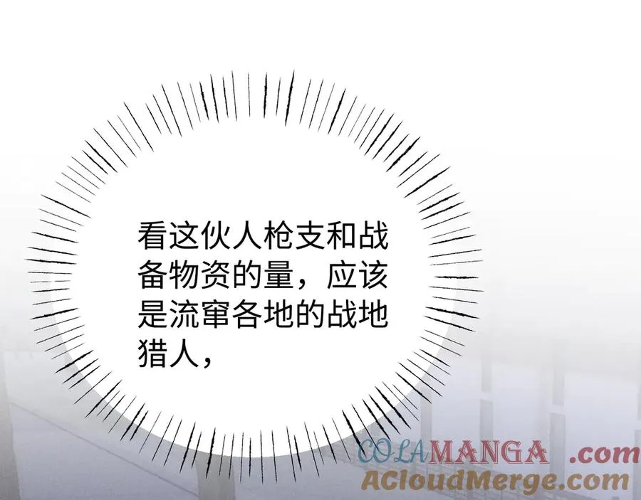 第10话 贺灼的打算 第77页