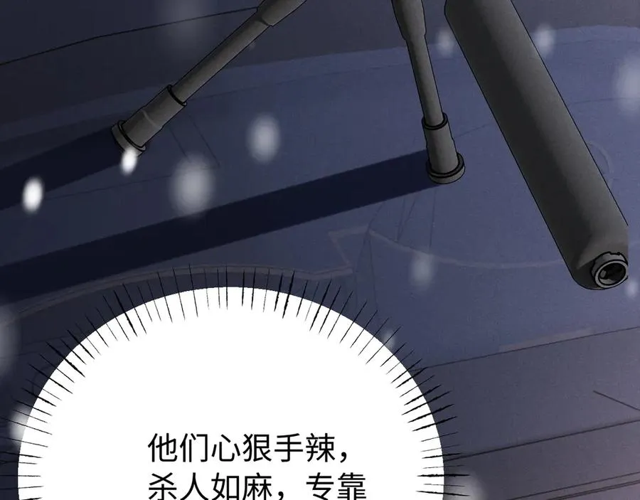 第10话 贺灼的打算 第80页