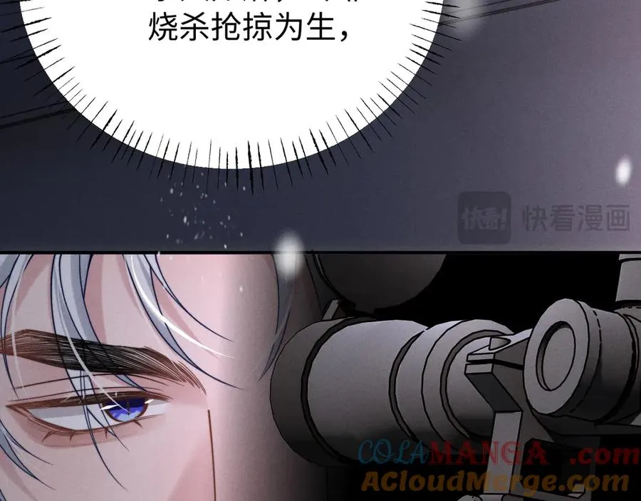 第10话 贺灼的打算 第81页