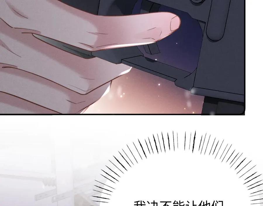 第10话 贺灼的打算 第83页