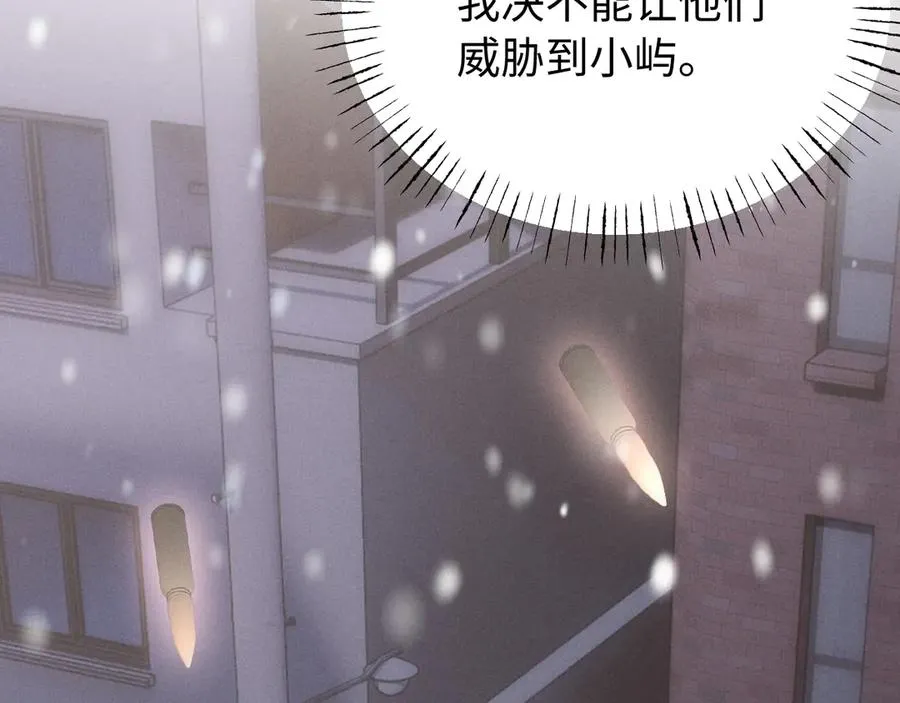 第10话 贺灼的打算 第84页