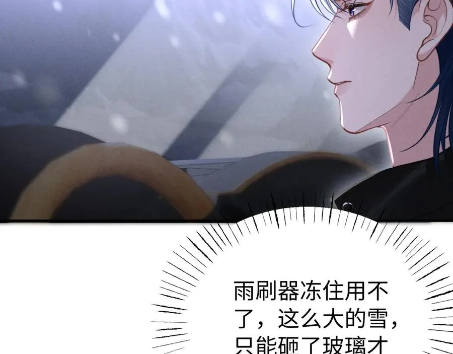 第10话 贺灼的打算 第94页