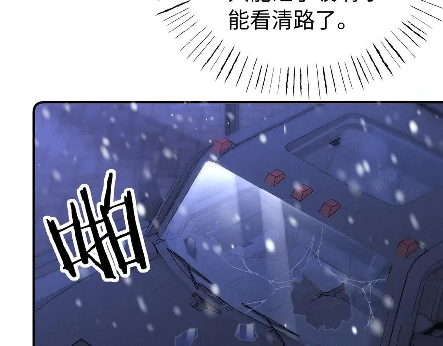 第10话 贺灼的打算 第95页