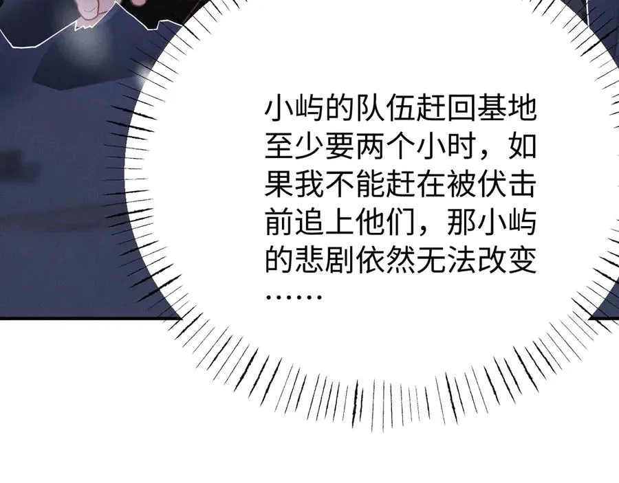 第10话 贺灼的打算 第99页
