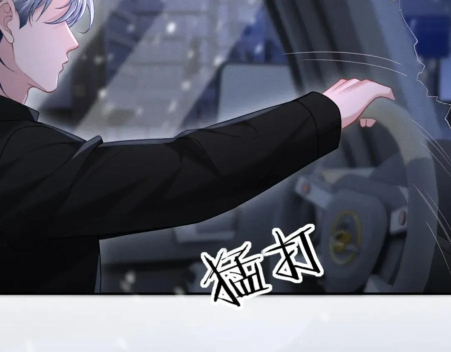 第10话 贺灼的打算 第102页