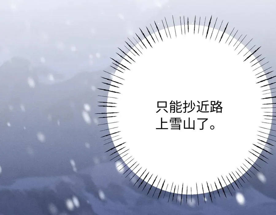 第10话 贺灼的打算 第103页