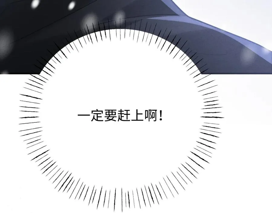 第10话 贺灼的打算 第108页