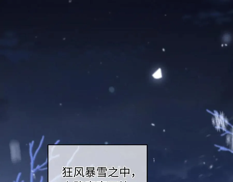 第11话 为你冲下山 第5页