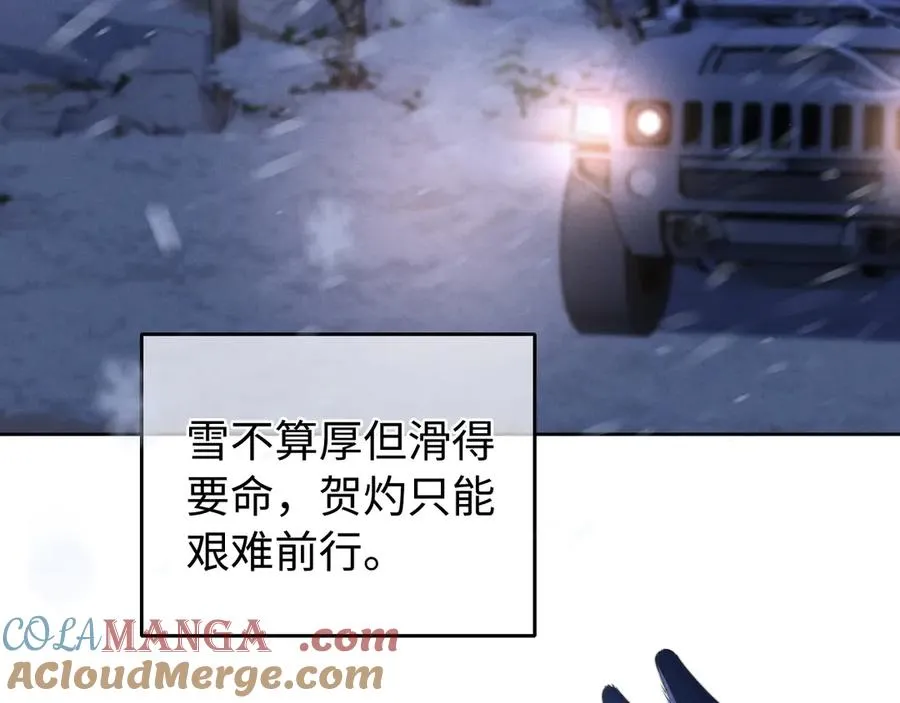 第11话 为你冲下山 第7页