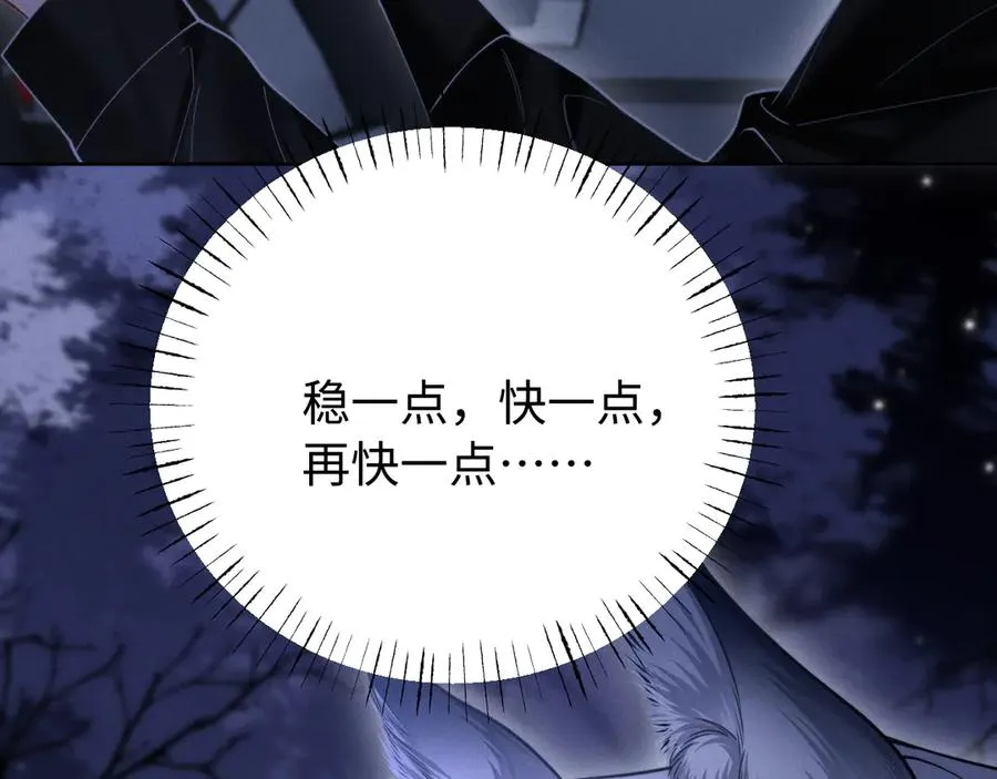 第11话 为你冲下山 第9页