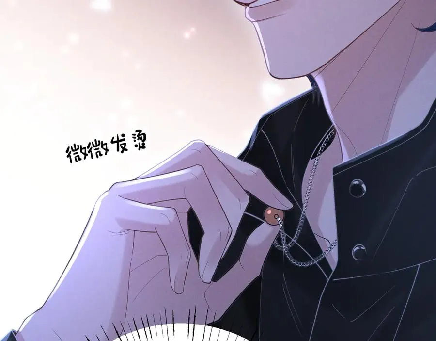 第11话 为你冲下山 第11页