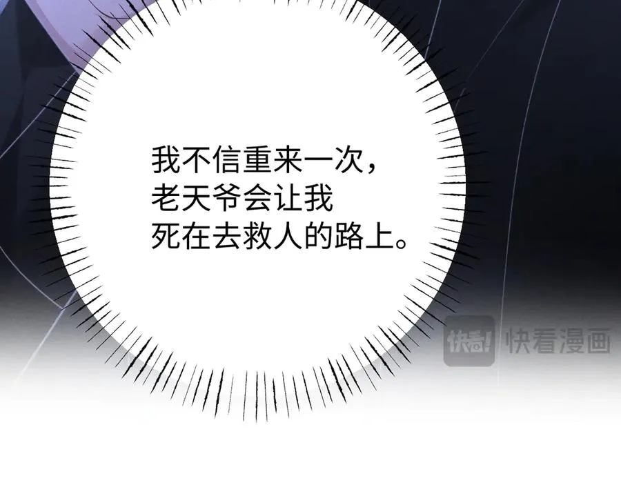 第11话 为你冲下山 第12页