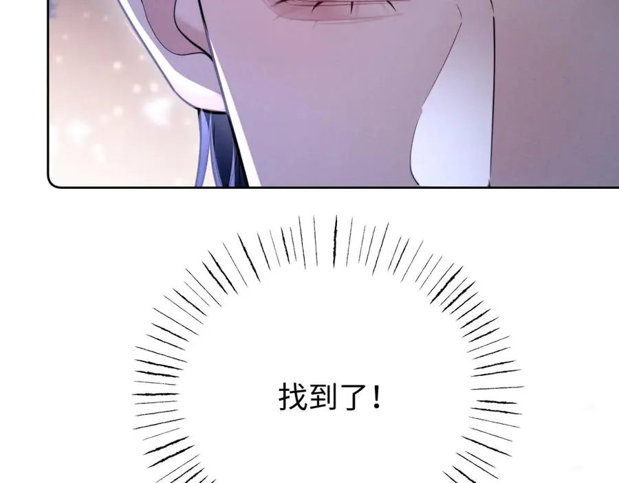 第11话 为你冲下山 第14页