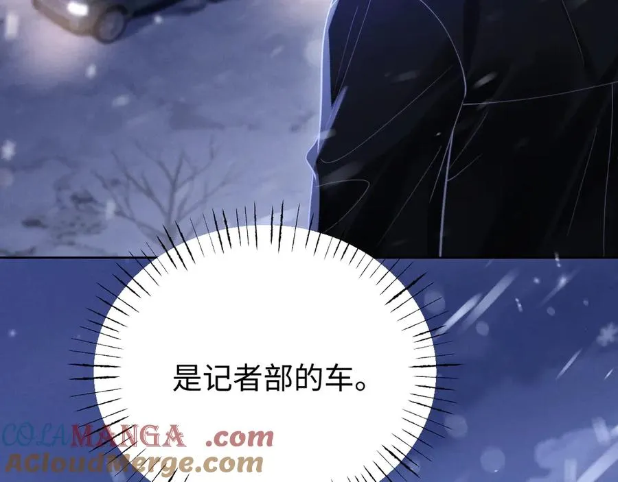 第11话 为你冲下山 第16页